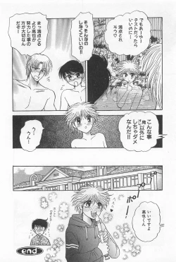 Page 139 of Shiroi Taisoufuku