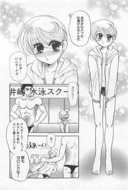 Page 141 of Shiroi Taisoufuku