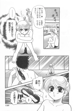 Page 142 of Shiroi Taisoufuku