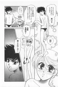 Page 143 of Shiroi Taisoufuku