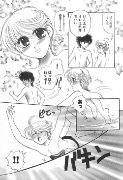 Page 144 of Shiroi Taisoufuku