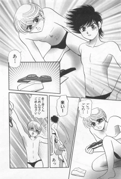 Page 145 of Shiroi Taisoufuku