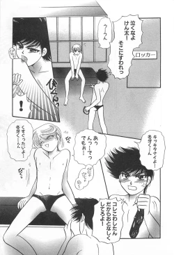 Page 146 of Shiroi Taisoufuku