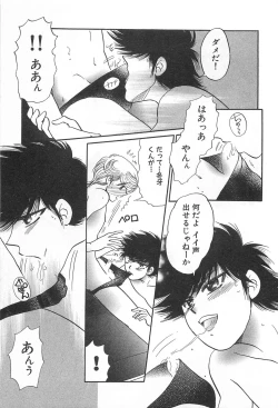 Page 148 of Shiroi Taisoufuku