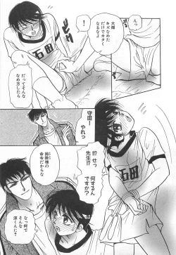 Page 14 of Shiroi Taisoufuku