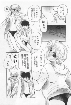 Page 153 of Shiroi Taisoufuku