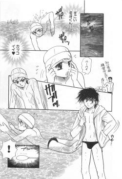 Page 154 of Shiroi Taisoufuku