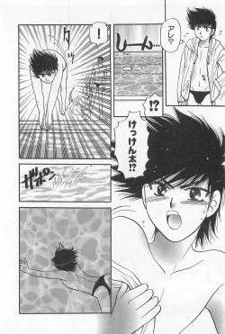 Page 155 of Shiroi Taisoufuku