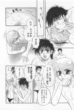 Page 157 of Shiroi Taisoufuku