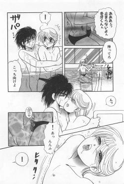 Page 163 of Shiroi Taisoufuku