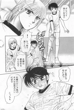 Page 173 of Shiroi Taisoufuku