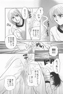 Page 177 of Shiroi Taisoufuku