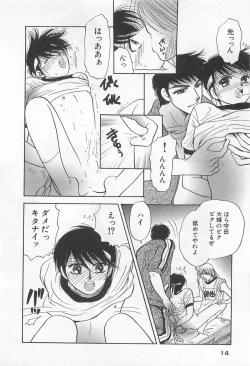 Page 17 of Shiroi Taisoufuku