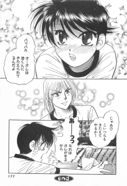 Page 180 of Shiroi Taisoufuku