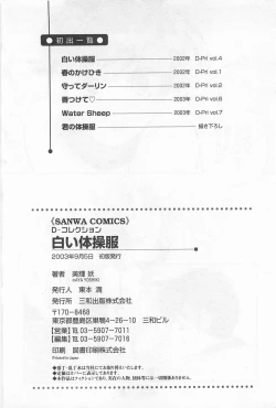 Page 181 of Shiroi Taisoufuku