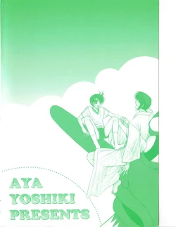 Page 183 of Shiroi Taisoufuku