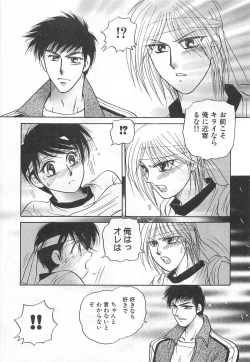 Page 22 of Shiroi Taisoufuku