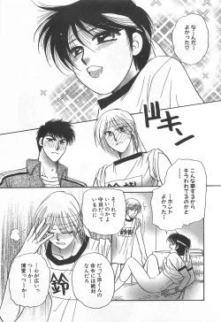 Page 24 of Shiroi Taisoufuku