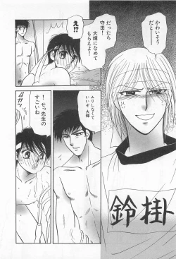 Page 29 of Shiroi Taisoufuku