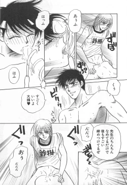 Page 30 of Shiroi Taisoufuku