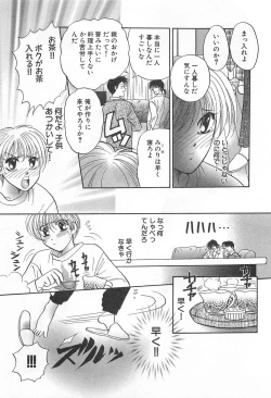 Page 42 of Shiroi Taisoufuku
