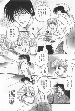 Page 43 of Shiroi Taisoufuku