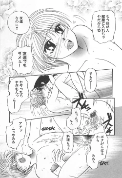 Page 52 of Shiroi Taisoufuku