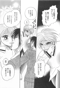 Page 58 of Shiroi Taisoufuku