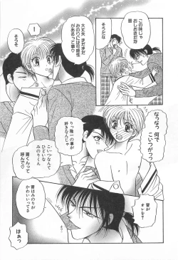 Page 60 of Shiroi Taisoufuku