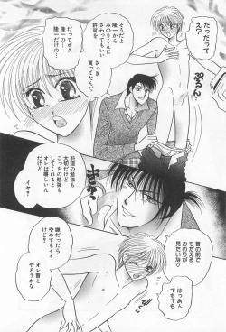 Page 61 of Shiroi Taisoufuku
