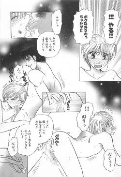 Page 62 of Shiroi Taisoufuku