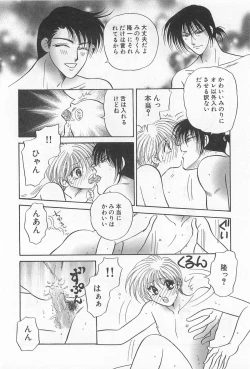 Page 65 of Shiroi Taisoufuku