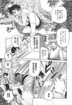 Page 72 of Shiroi Taisoufuku