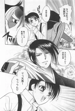 Page 73 of Shiroi Taisoufuku