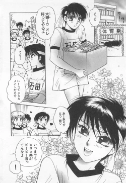 Page 7 of Shiroi Taisoufuku