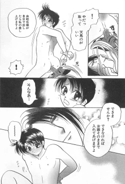 Page 96 of Shiroi Taisoufuku