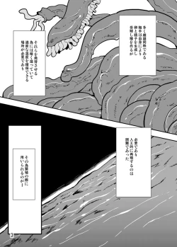 Page 4 of Odoru Shokushu Kenkyuujo 2