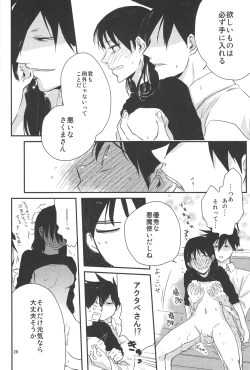 Page 27 of Naresome, Joji.