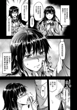 Page 110 of Shiibasan no Ura no Kao.