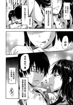 Page 121 of Shiibasan no Ura no Kao.