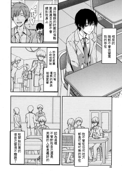 Page 134 of Shiibasan no Ura no Kao.