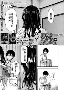 Page 179 of Shiibasan no Ura no Kao.