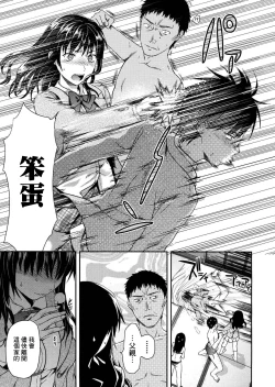 Page 188 of Shiibasan no Ura no Kao.