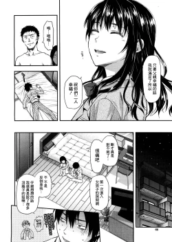 Page 189 of Shiibasan no Ura no Kao.