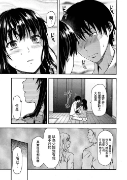 Page 194 of Shiibasan no Ura no Kao.