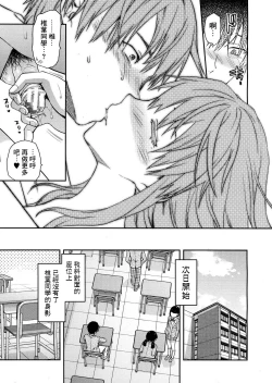 Page 212 of Shiibasan no Ura no Kao.