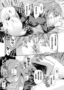 Page 21 of Shiibasan no Ura no Kao.