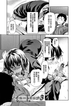 Page 75 of Shiibasan no Ura no Kao.