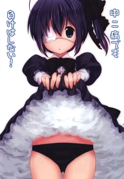 Page 2 of Chuunibyou Demo Make wa Shinai!