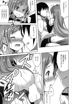 Page 11 of Samidare Biyori